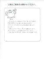 兵庫県伊丹市 M様