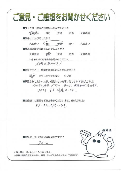 大阪府高石市 T様