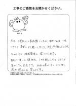 兵庫県西宮市 N様
