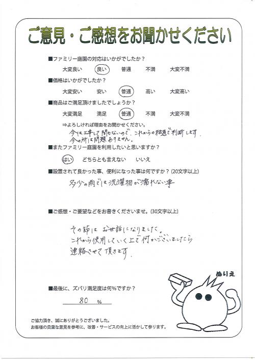 大阪府松原市 H様