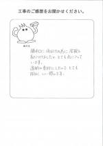 奈良県磯城郡三宅町 M様