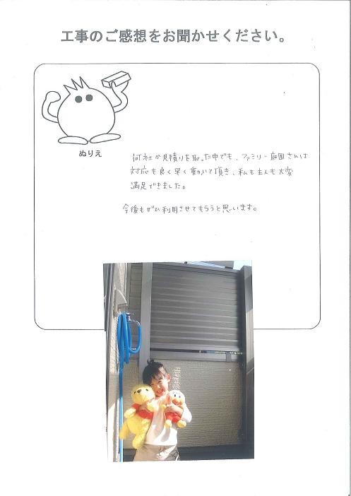 工事の感想を聞かせてください。