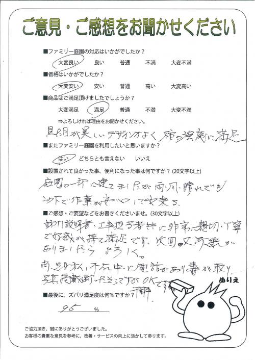 大阪府阪南市 M様