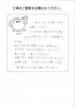 奈良県北葛城郡上牧町 K様