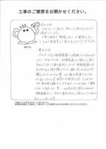 奈良県奈良市 F様