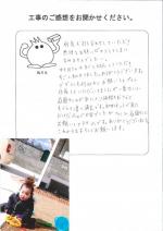 和歌山県和歌山市 K様