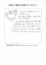 奈良県北葛城郡広陵町 M様