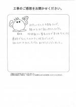 滋賀県守山市 T様