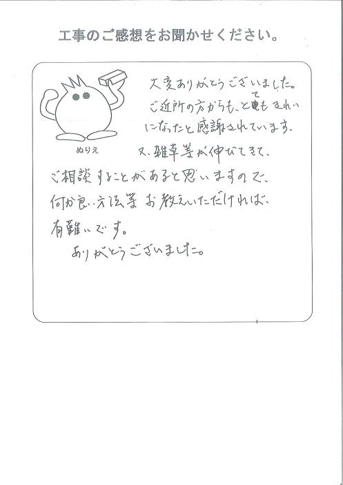 工事の感想を聞かせてください。
