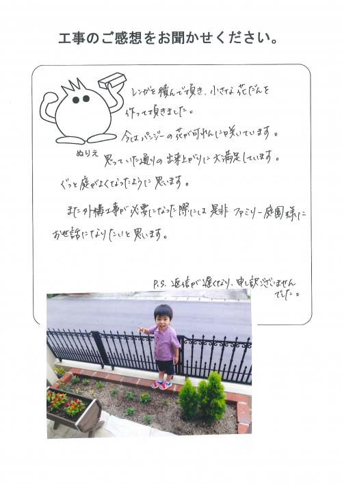 工事の感想を聞かせてください。