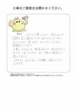大阪府河内長野市 K様