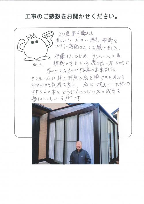 工事の感想を聞かせてください。