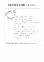 和歌山県紀の川市 Y様