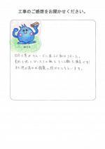 京都府長岡京市 O様
