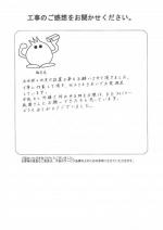 大阪府吹田市 G様