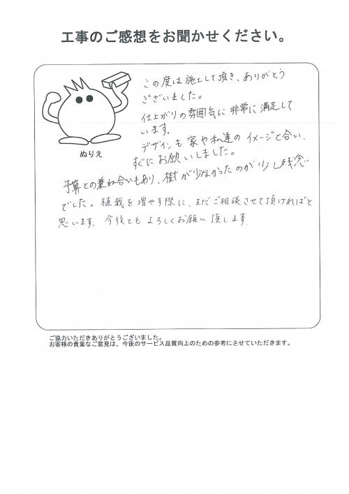 工事の感想を聞かせてください。