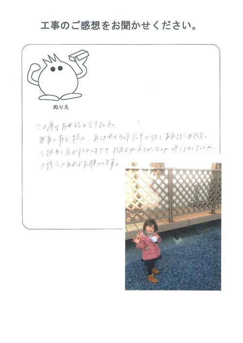 工事の感想を聞かせてください。
