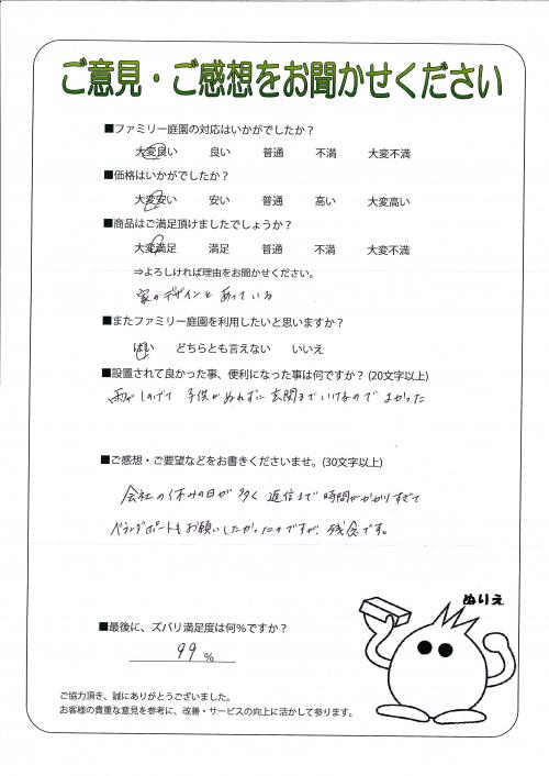 大阪府枚方市 K様