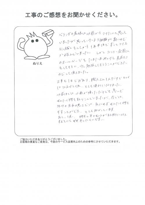 工事の感想を聞かせてください。