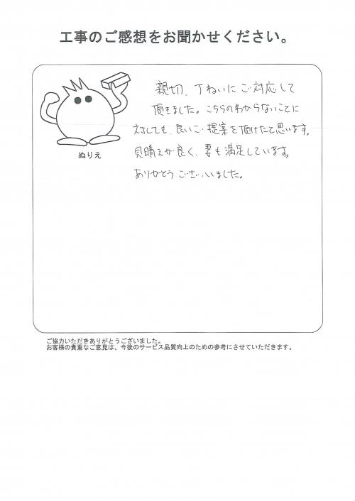 工事の感想を聞かせてください。