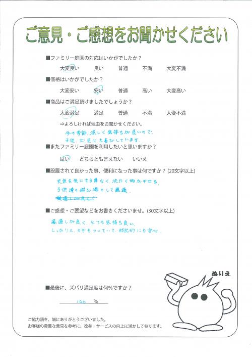 大阪府大阪市西淀川区 F様