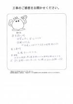 大阪府池田市 S様