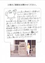 大阪府大阪市生野区 K様