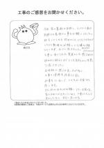 和歌山県和歌山市 S様