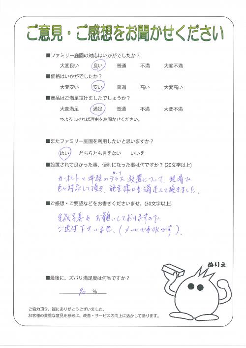 大阪府高石市 H様