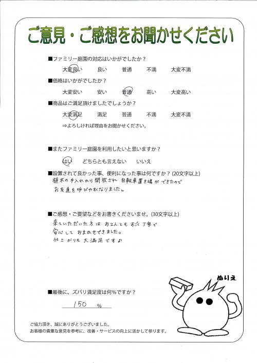 大阪府泉大津市 K様