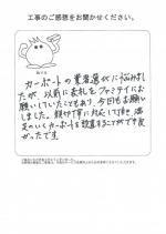大阪府和泉市 M様