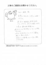 兵庫県明石市 U様