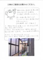 兵庫県三田市 M様