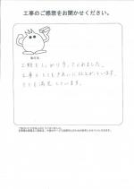 奈良県奈良市 T様