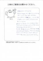 大阪府羽曳野市 S様