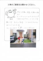 和歌山県岩出市 K様