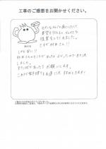 和歌山県和歌山市 U様