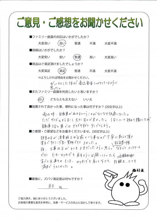 大阪府泉大津市 T様