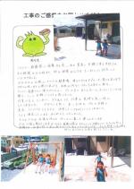 和歌山県伊都郡かつらぎ町 W様