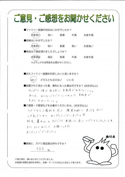 大阪府池田市 T様