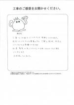 兵庫県明石市 H様