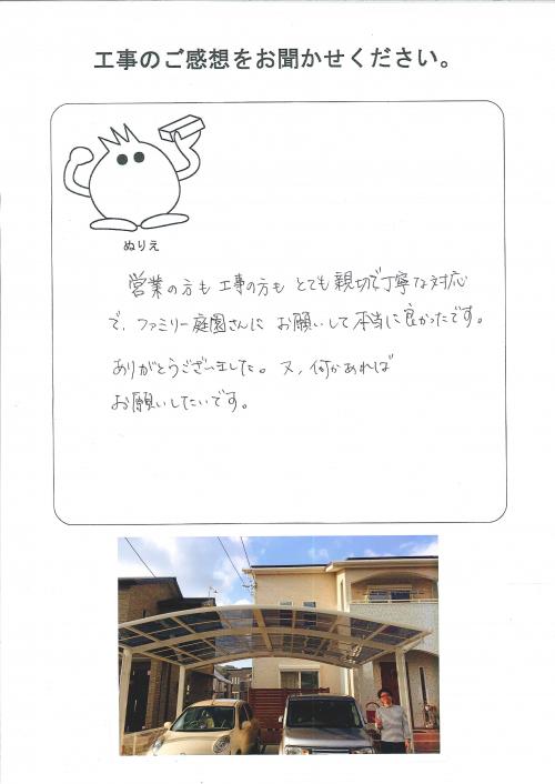 工事の感想を聞かせてください。