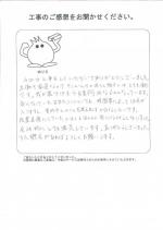 京都府木津川市 O様