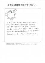 奈良県生駒市 Y様