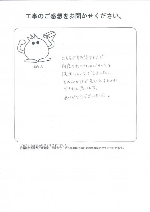 工事の感想を聞かせてください。