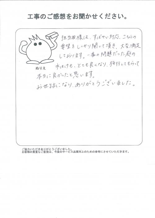 工事の感想を聞かせてください。