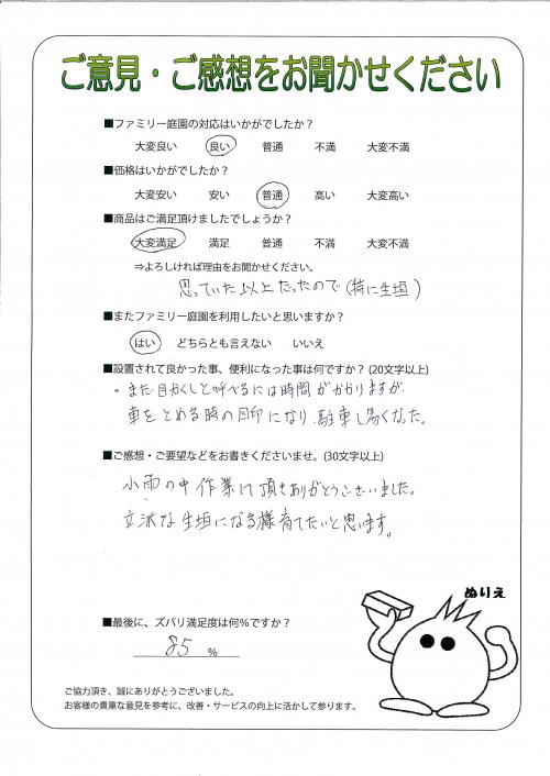 大阪府堺市北区 K様