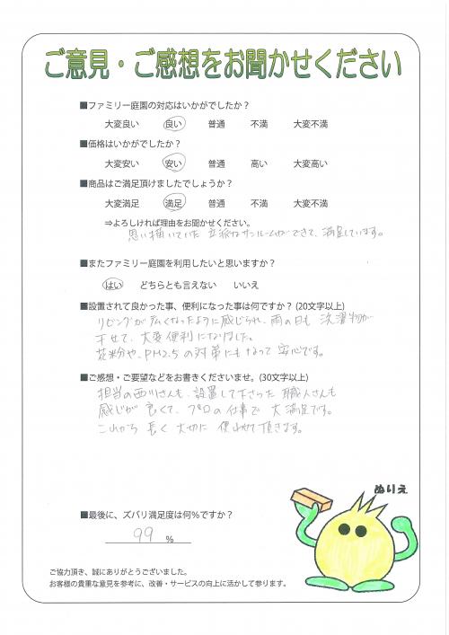 大阪府大東市 K様