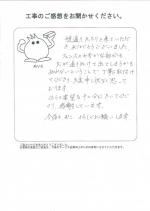 大阪府八尾市 Y様