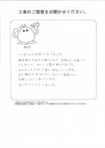 大阪府大阪市都島区 O様